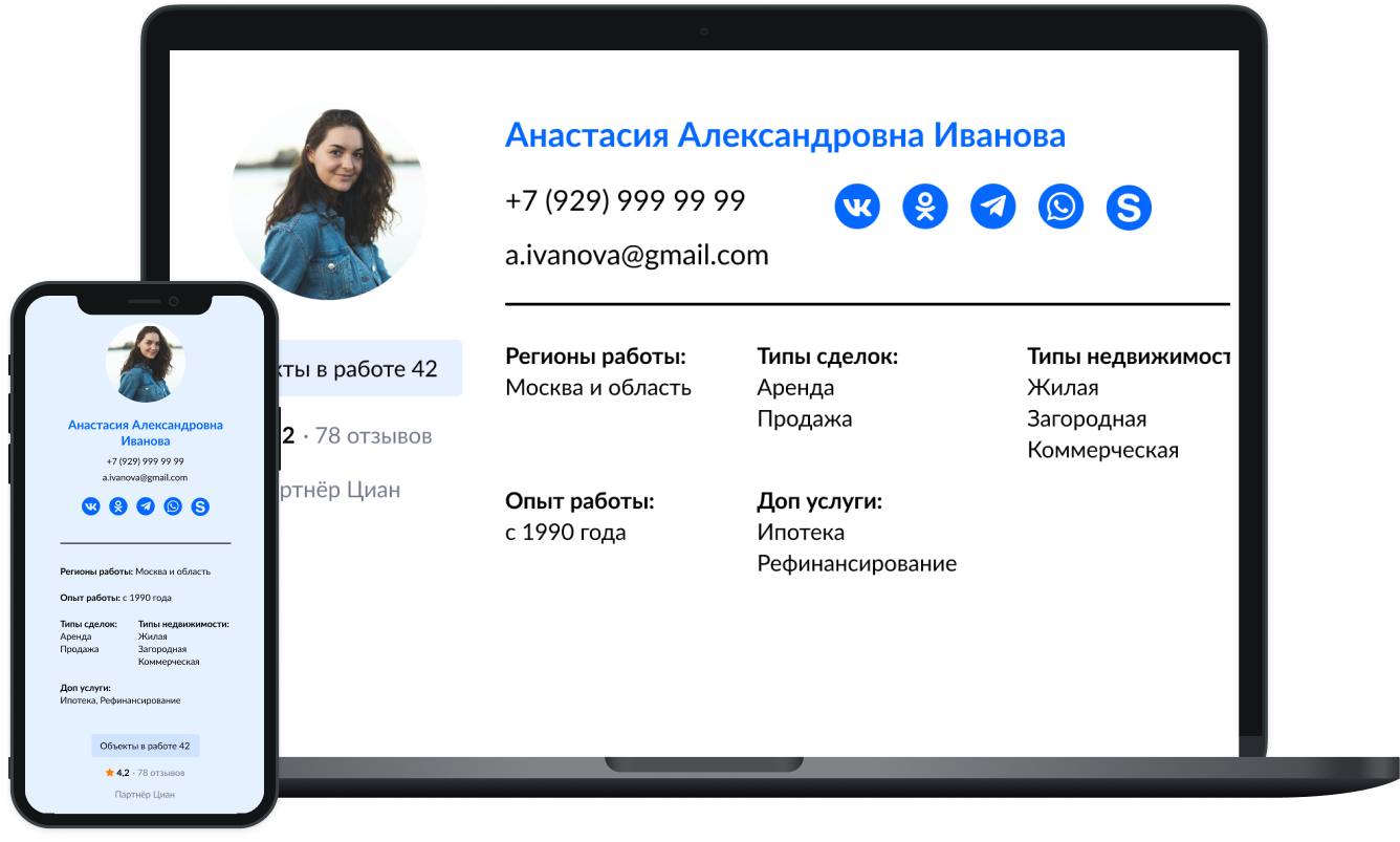 Циан.Визитка