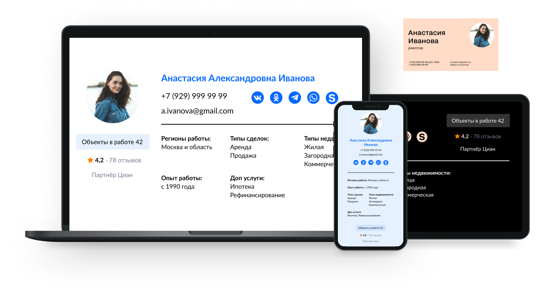 Циан.Визитка